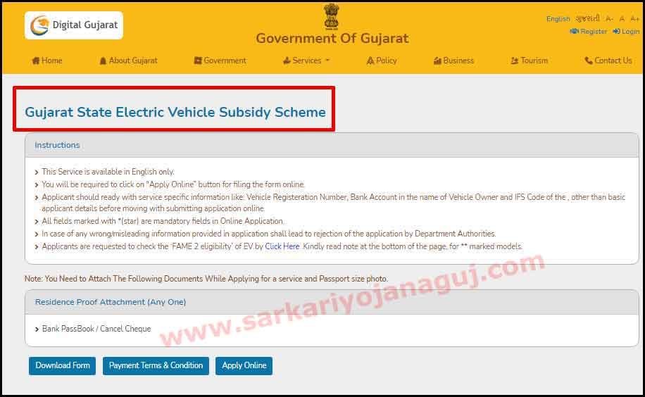 electric scooter price ahmedabad । e rickshaw subsidy in gujarat । e rickshaw subsidy 2021 ।electric scooter price rajkot ।e rickshaw subsidy | Gujarat Government Schemes | Gujarat Electric e-vehicle Scheme Registration Online