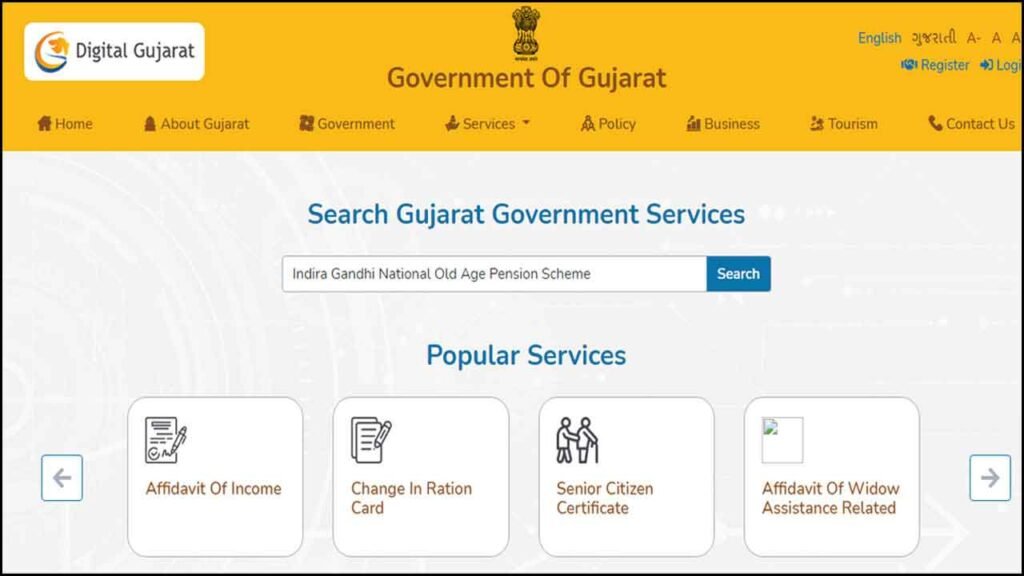 indira gandhi vrudh pension yojana form pdf gujarat | vrudh pension yojana in gujarat form pdf | vrudha pension yojana gujarat form । વૃદ્ધ પેન્શન યોજના