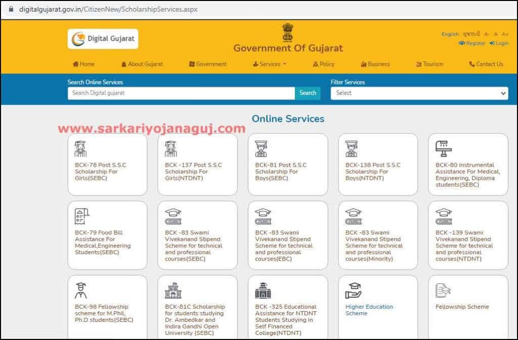 digital gujarat portal scholarship |
digital gujarat portal scholarship 2018-19 |
digital gujarat portal scholarship 2020-21 last date |
digital gujarat portal scholarship 2021-22 |
digital gujarat portal scholarship last date |
digital gujarat portal scholarship school login | digital gujarat scholarship | digital gujarat scholarship | digital gujarat scholarship school login | digital gujarat scholarship student login