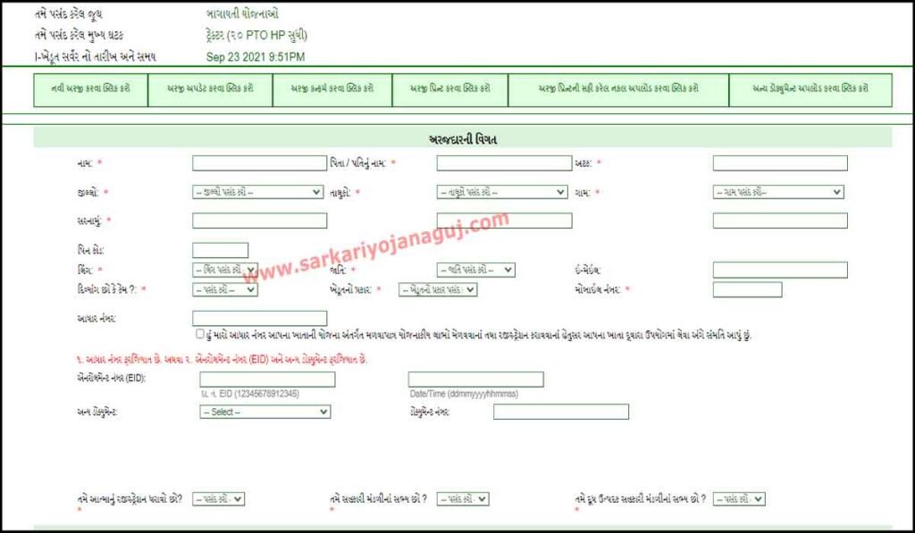 ikhedut online apply | 
khedut yojana Online arji
khedut portal |
ikhedut portal 2021 |
ખેડૂત નોંધણી રજીસ્ટ્રેશન |
ખેડૂત યોજના |
આઇ ખેડૂત પોર્ટલ યોજના 2021 |
