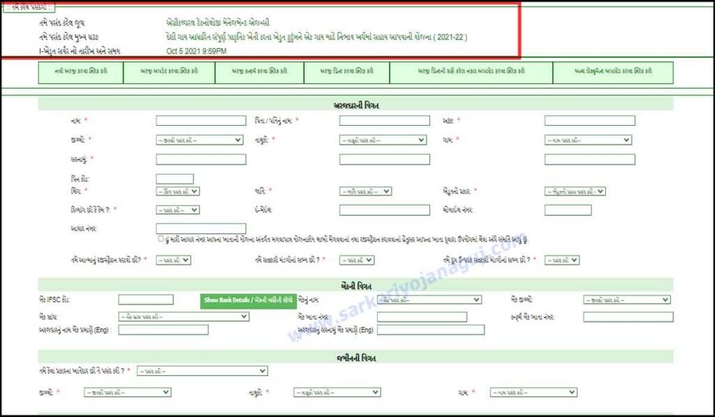 COW SAHAY YOJANA GUJARAT ONLINE APPLICATION | Gay Sahay Yojana Gujarat Form | Gay Aadharit Kheti Sahay Yojana [Cow Based Farming] | Desi Gay Sahay Yojana Gujarat  | Gay Sahay Form 2021 | Ikhedut Portal - Gujarat State Portal