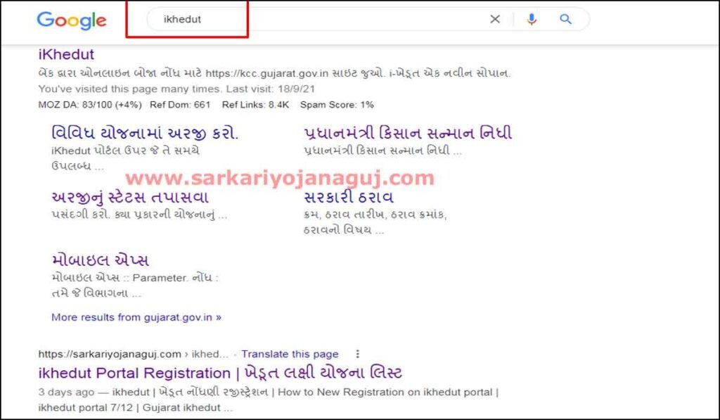 Google | Google on Ikhedut | khedut registration | cow yojana gujarat form download | gir cow yojana in gujarat | atma project gujarat | ATMA - Gujarat State Portal | 
