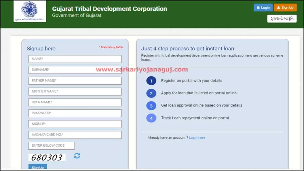 government education loan for sc/st students | education loan for sc/st students in gujarat | foreign education loan by government of gujarat | adijati vikas vibhag gujarat
