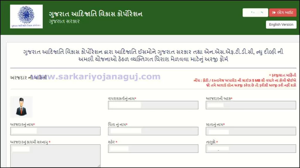 
adijati vikas yojana pdf gujarat | gujarat tribal development corporation official website | tribal development department gujarat yojana