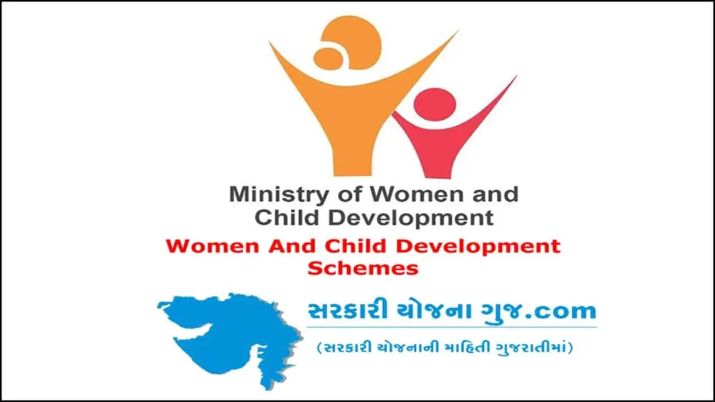 WCD Gujarat | Ministry of Women & Child Development | mahila yojana | Vahli Dikri Yojana | Women Schemes
