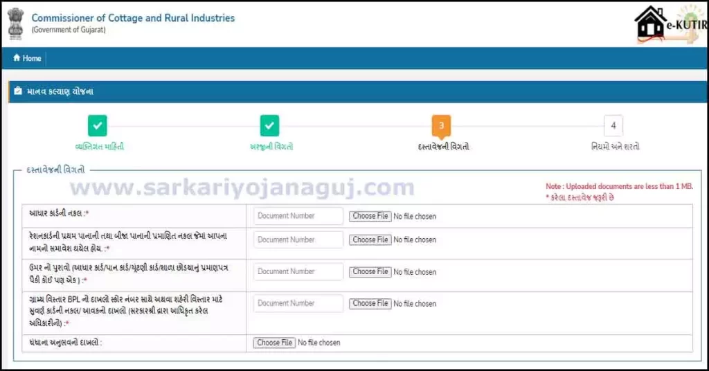 manav kalyan yojana 2022 23 | manav kalyan yojana 2022 gujarat | માનવ કલ્યાણ યોજના pdf

