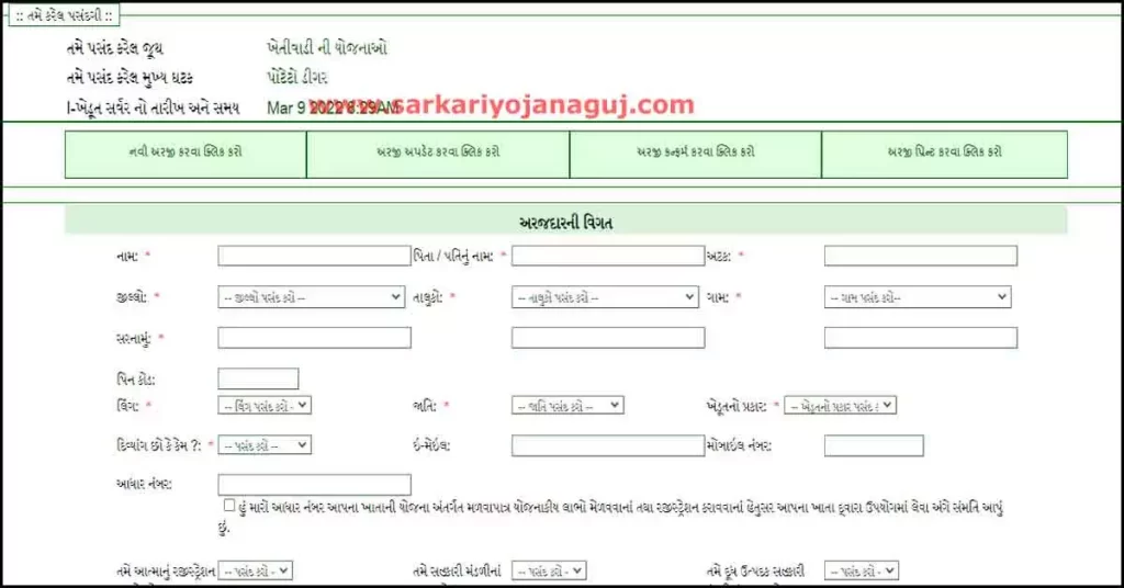 ikhedut | Potato Digger Machine Scheme Gujarat |  પોટેટો ડીગર યોજના | Potato Machine Scheme | agriculture Machine subsidy in gujarat
