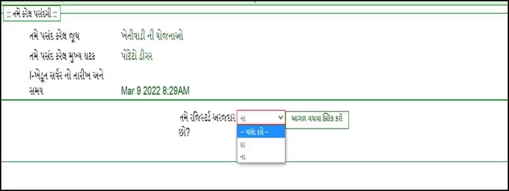 i kedut | 
potato digging machine scheme gujarat government | Potato Digger Machine Scheme Gujarat |  પોટેટો ડીગર યોજના | Ikhedut Portal Online
