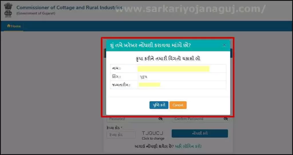 manav kalyan yojana online form 2022 gujarat | Manav Kalyan Yojana 2022 Apply Online | માનવ કલ્યાણ યોજના ફોર્મ । 