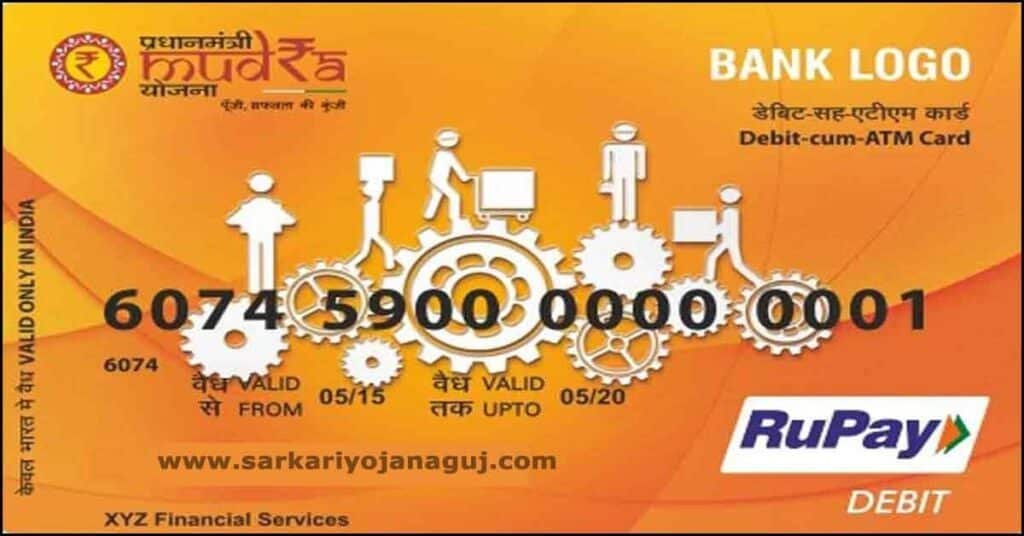 PM Mudra Card | Pradhan Mantri Mudra Card Yojana |
Pradhan Mantri Mudra Loan Yojana | પ્રધાનમંત્રી મુદ્રા લોન યોજના