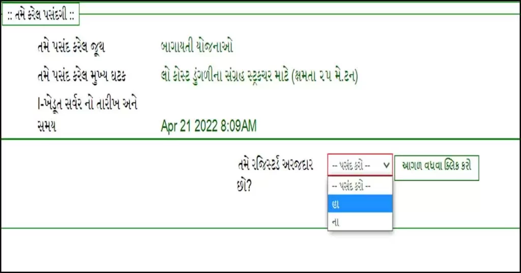 Low Cost Onion Storage Structure Yojana | ગ્રામીણ ગોડાઉન યોજના | godown yojana gujarat | ikhedut | ગોડાઉન યોજના 2022 | khedut Godown Yojana