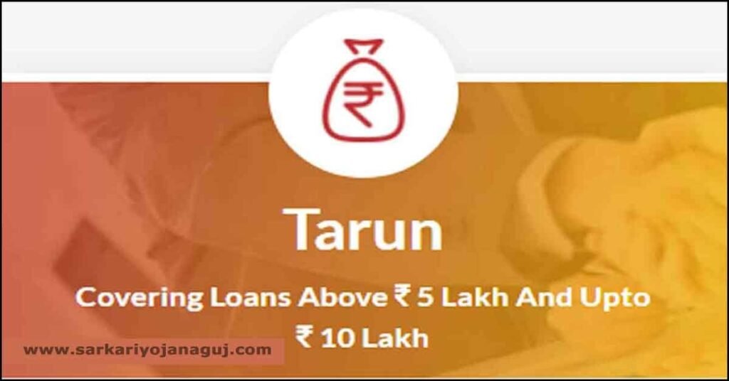 Tarun Loan Yojana | pradhan mantri tarun loan yojana |
pradhan mantri mudra loan yojana 2022 last date