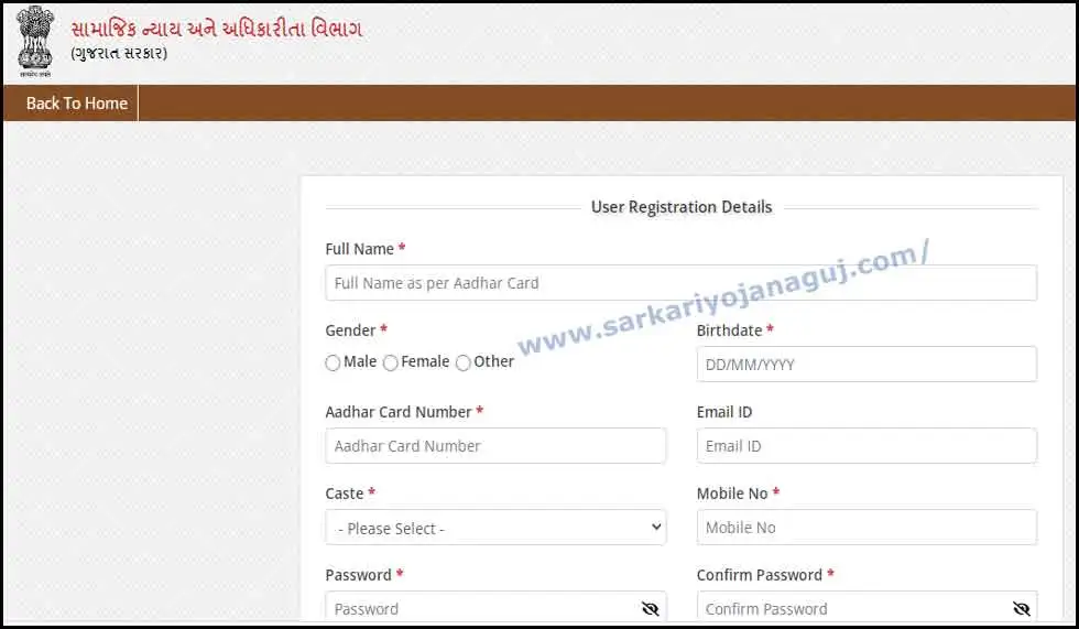 manav garima yojana application status | E Samaj Kalyan | Samaj Kalyan Portal