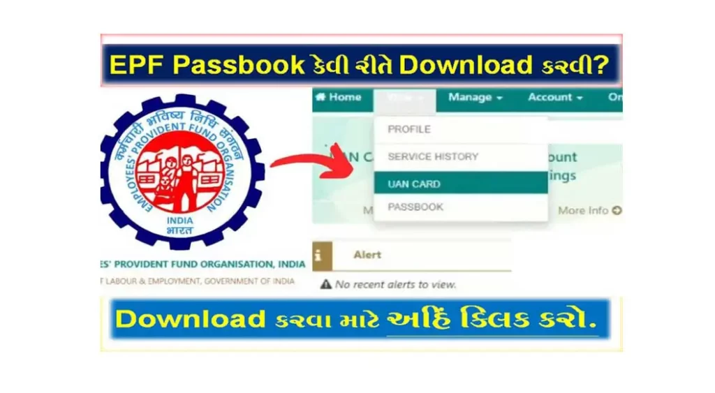 How to Download EPF Passbook Online