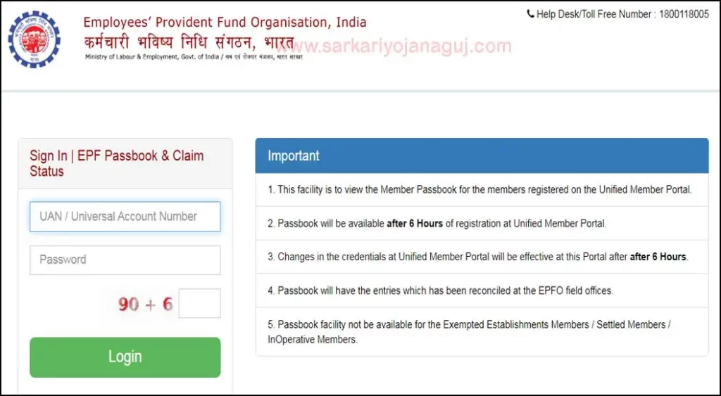 Downloading EPF Passbook | EPFO