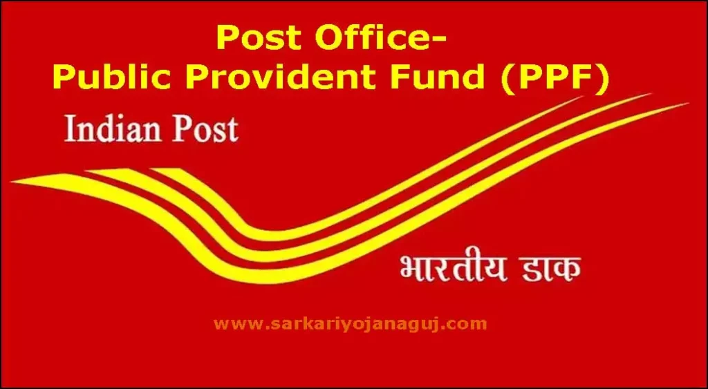 Post Office Public Provident Fund