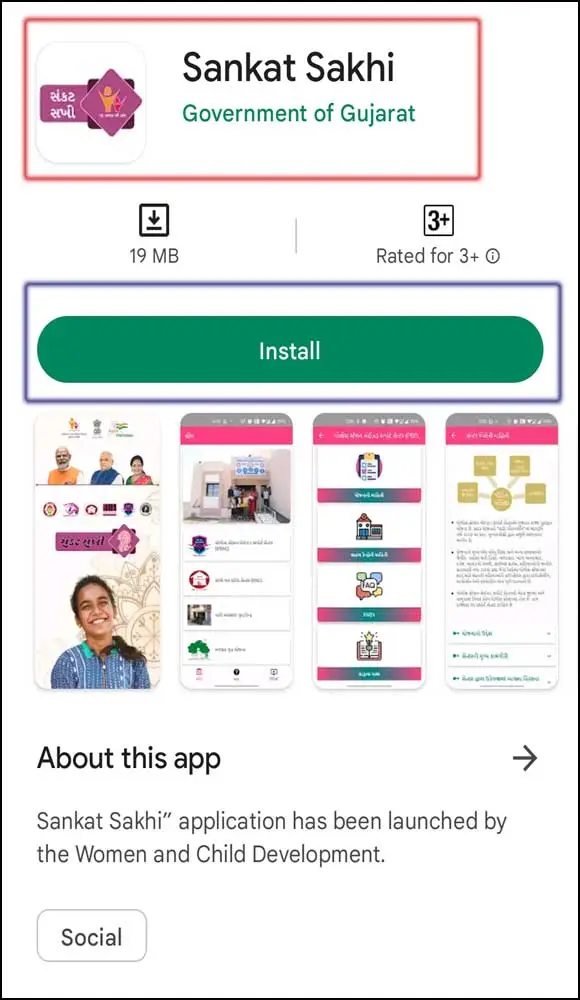 કેવી રીતેસંકટ સખી એપ્લિકેશનDownload કરવી? | Sankat Sakhi Mobile App