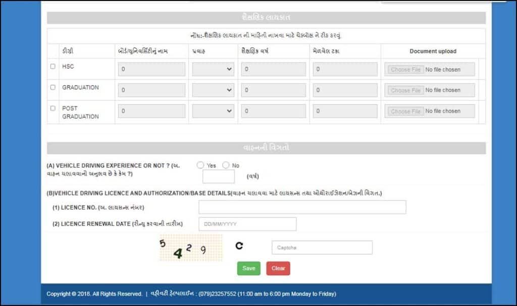 Online APplication Three Wheeler Loan Yojana Gujarat