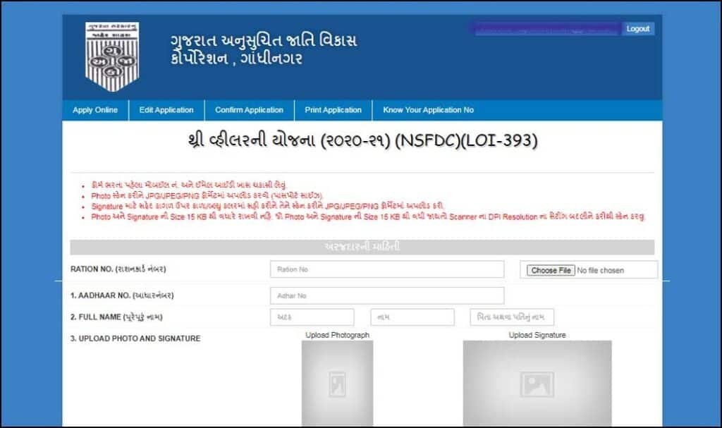 How to Online Apply Three Wheeler Loan Yojana