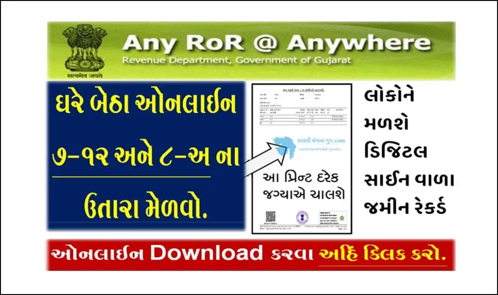AnyROR Gujarat 2023