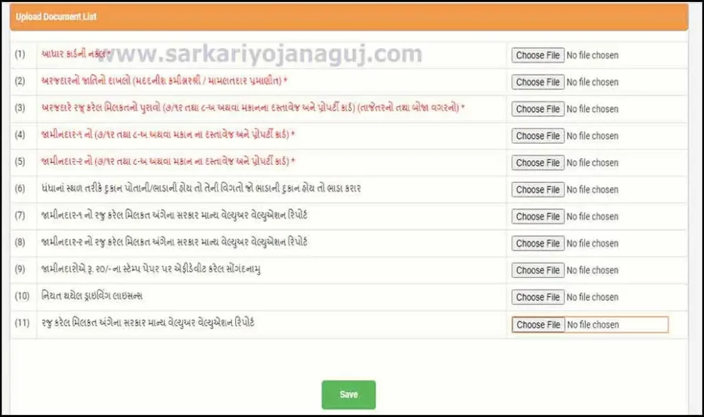 Tabela Loan Yojana Online Application