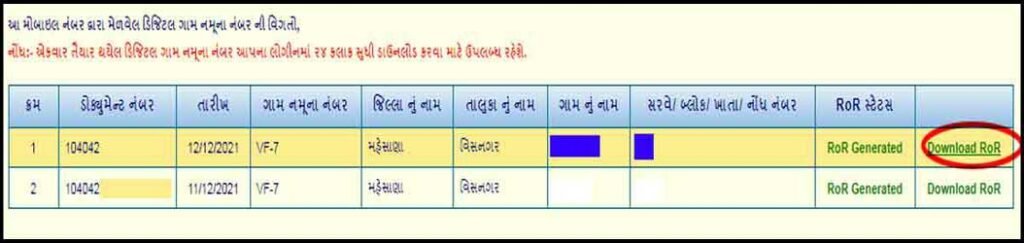 Download Digitally Signed RoR