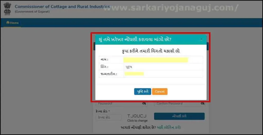 Manav Kalyan Yojana 2023 User Id and Password Create