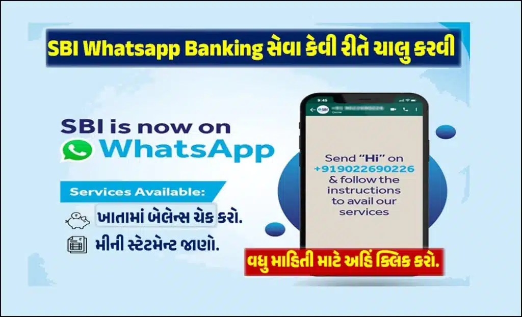 SBI WhatsApp Banking Service