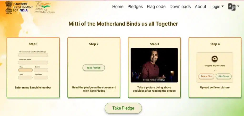 How to Download Meri Mitti Mera Desh Certificate | કેવી રીતે મેરી મિટ્ટી મેરા દેશ સર્ટિફિકેટ ડાઉનલોડ કરવું?