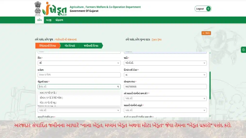 iKhedut 2.0 Portal Registration Online