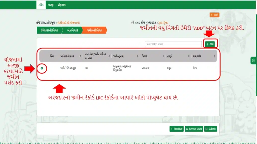 Scheme Information Detail on ikhedut