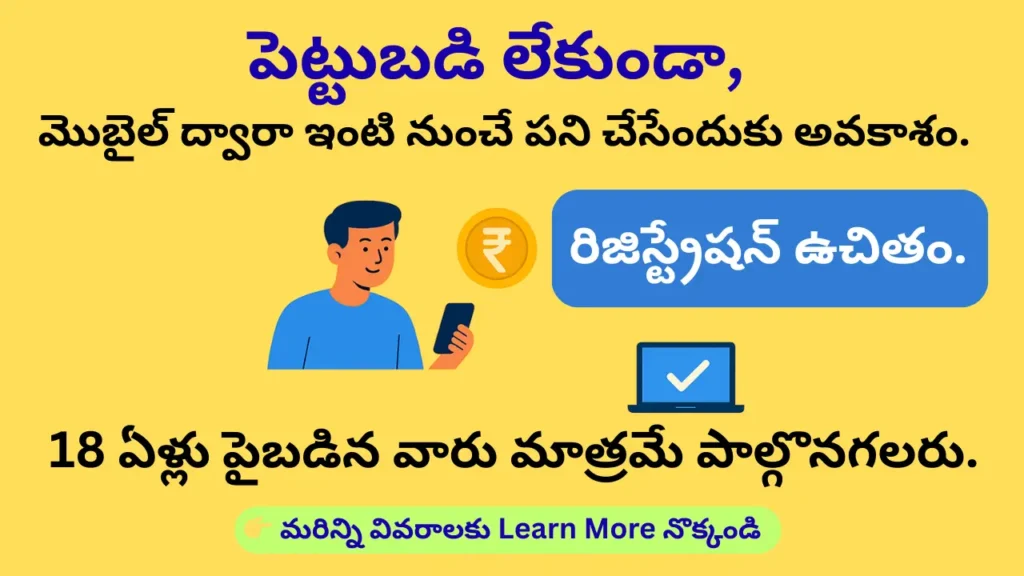 survey-earning-telugu